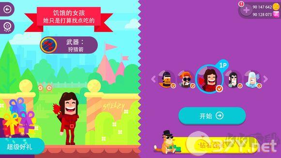弓箭手们安卓版