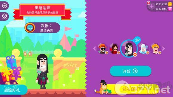 弓箭手们安卓版