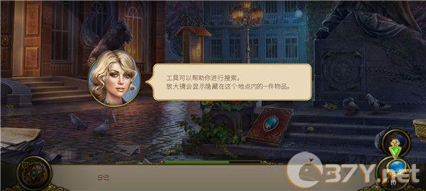 神秘之城寻物历险官网版