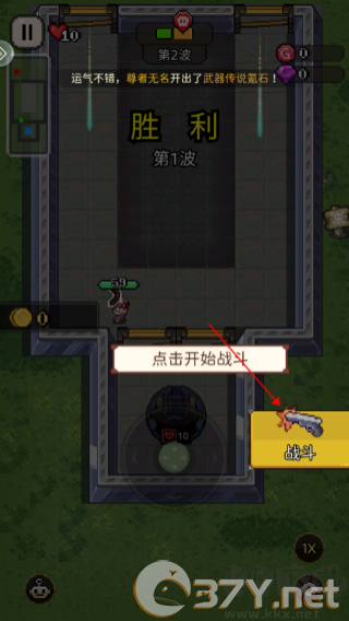 超能防御