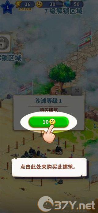 旅游小镇（Travel Town）