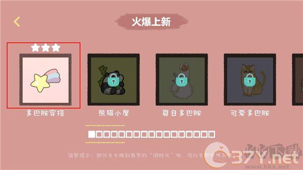 收纳达人正版