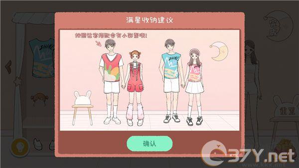 收纳达人正版
