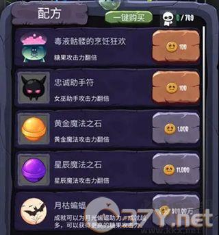 女巫来了