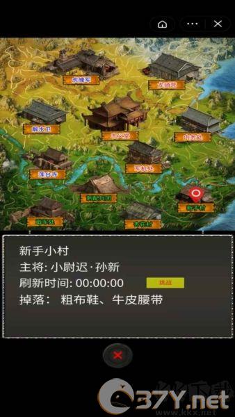 水浒英雄传最新版