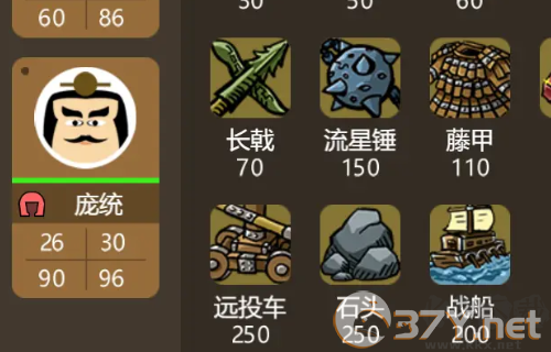 三国时代3官方版