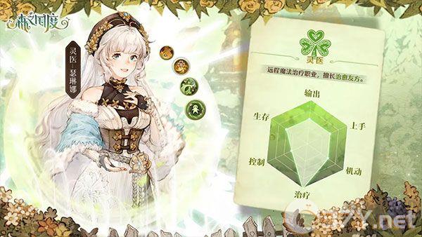 森之国度最新版