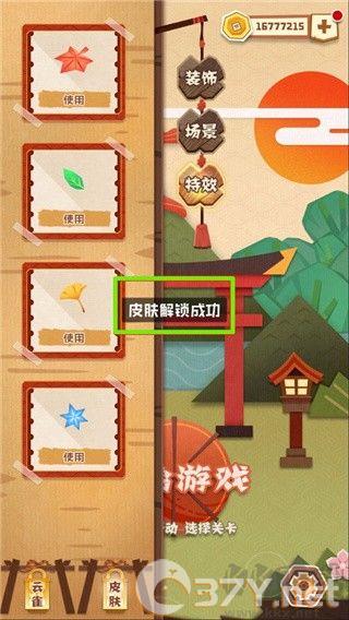 梦纸的谜境