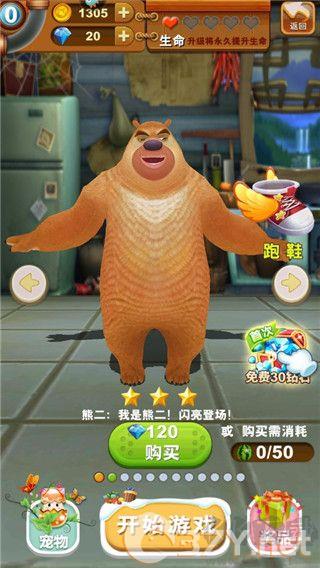 熊出没之熊大快跑无限金币钻石