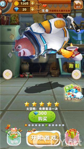 熊出没之熊大快跑无限金币钻石