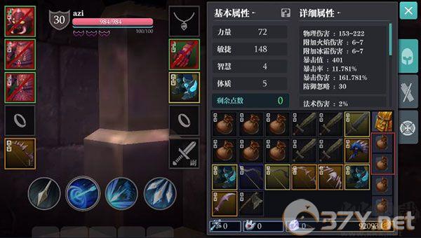 魔渊之刃