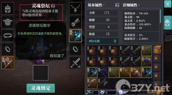 魔渊之刃
