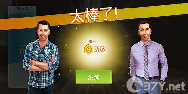 房产兄弟家居设计最新版