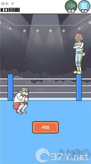 神回避3正版