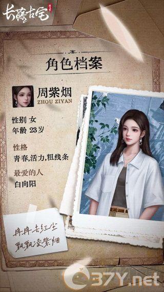 长藤古宅替童无广告版