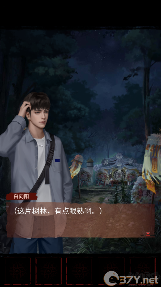 长藤古宅替童无广告版
