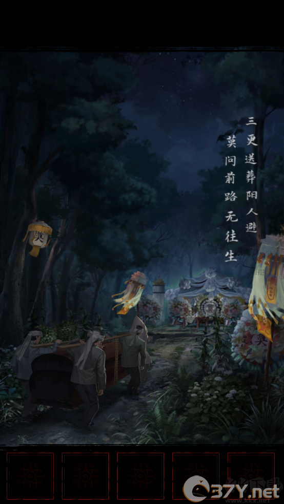 长藤古宅替童无广告版