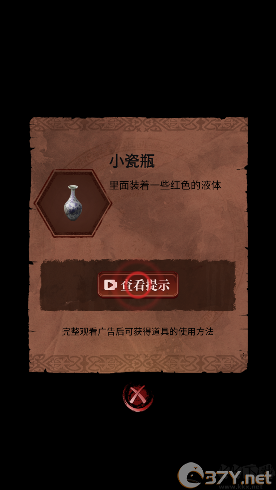 长藤古宅替童无广告版