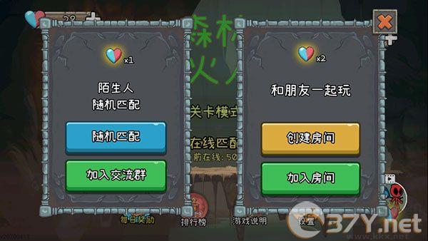 森林冰火人2手机版