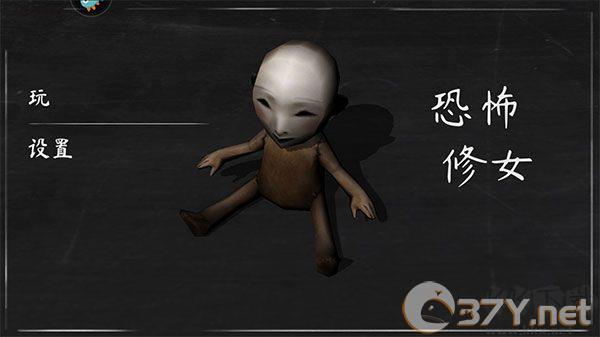 疯狂修女