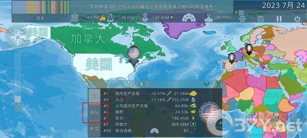 虚拟国家2025