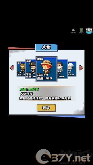 逃出生化镇