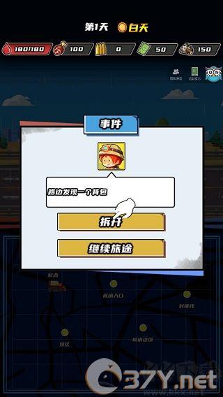 逃出生化镇
