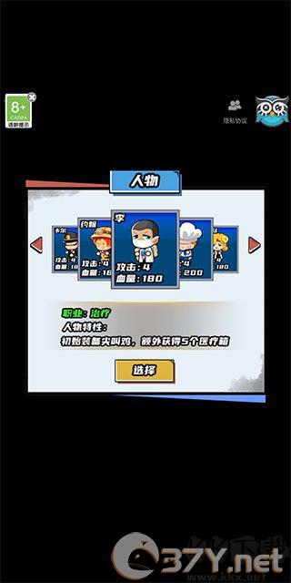 逃出生化镇