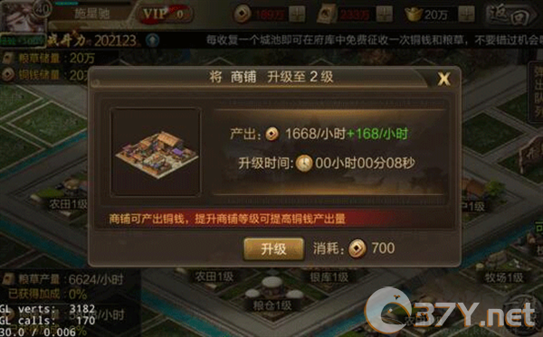 三国战争国际版
