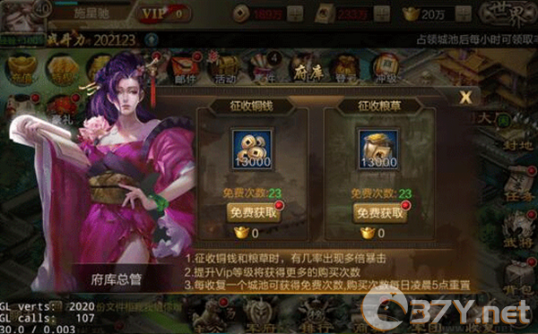 三国战争国际版