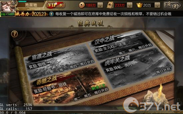 三国战争国际版