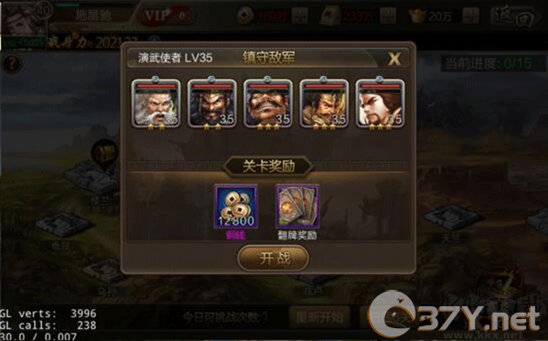 三国战争国际版