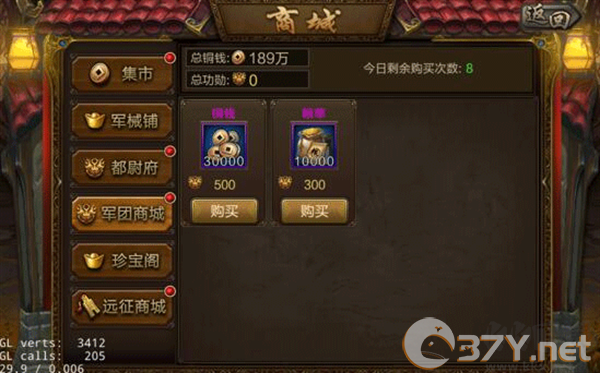 三国战争国际版