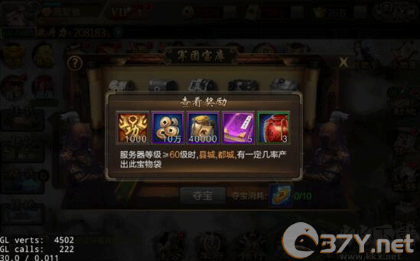 三国战争国际版