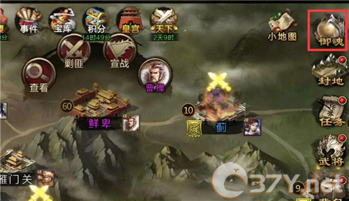 三国战争国际版