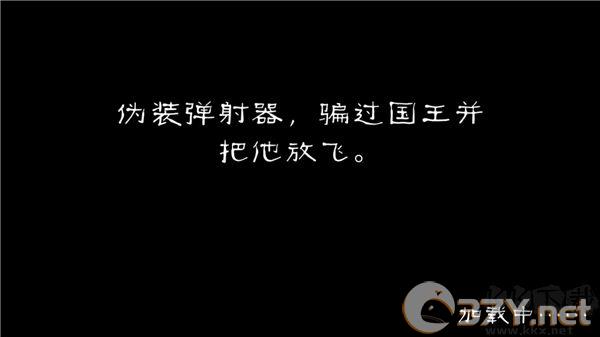 愤怒的国王