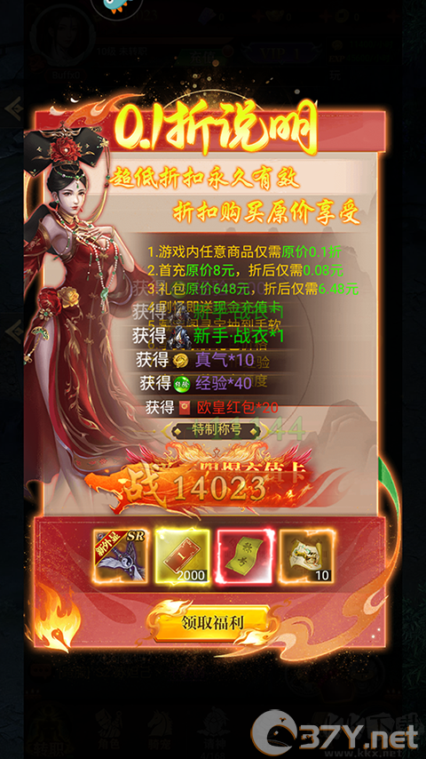 武林盛典