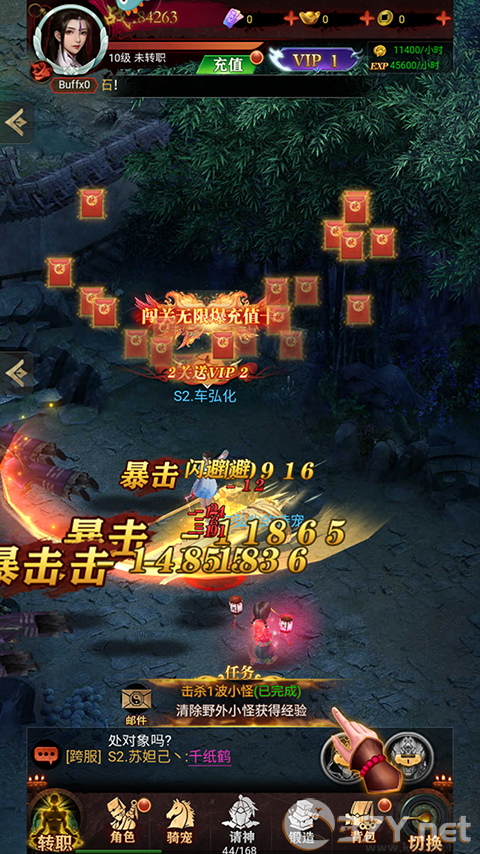 武林盛典