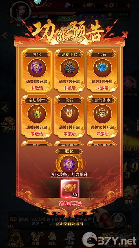 武林盛典