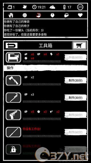 死亡日记中文版