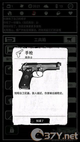 死亡日记中文版