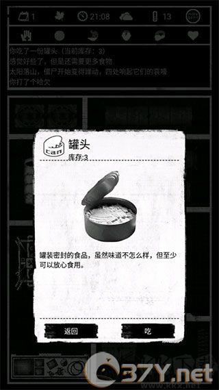死亡日记中文版