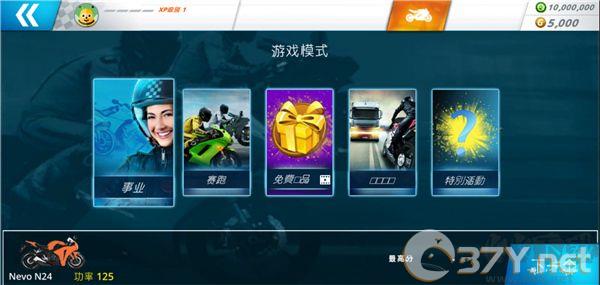 摩托之旅