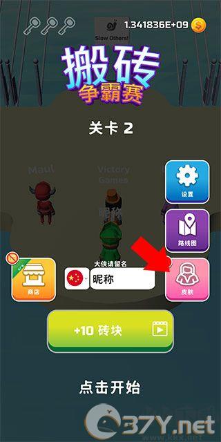 一起来搭桥手机版