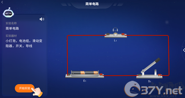 游戏攻略截图3