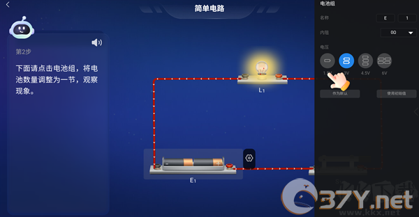 游戏攻略截图4