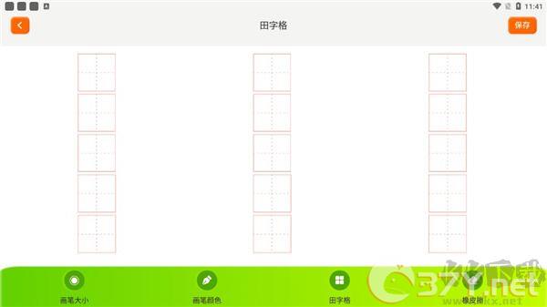 填色达人免费版