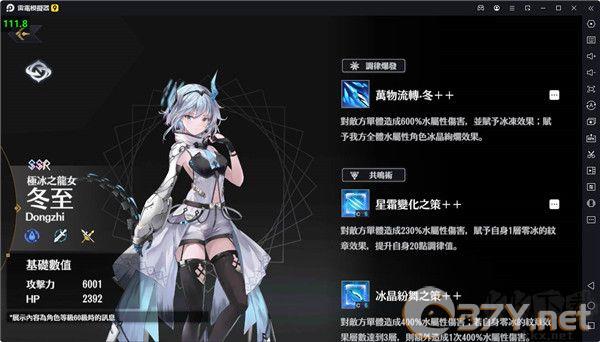 悠久之树官网版