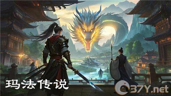 玛法传说最新版