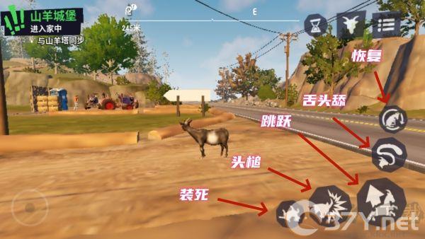 模拟山羊3